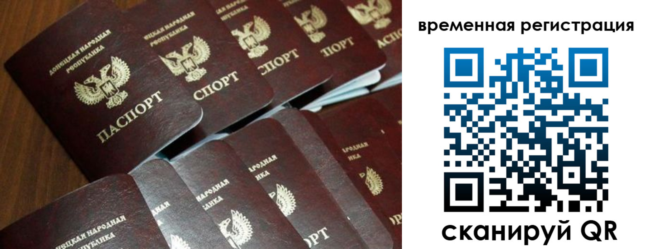 прописка ребенка в Тырныаузе