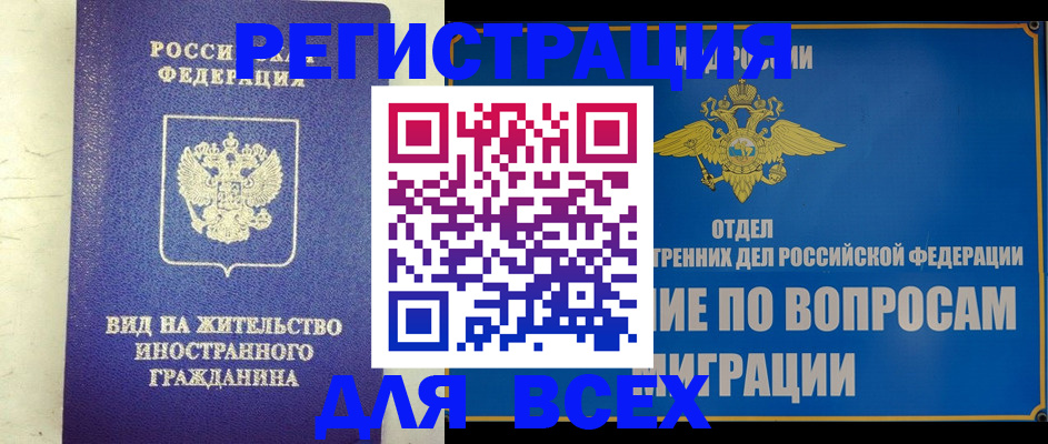 прописка поиск в Тырныаузе