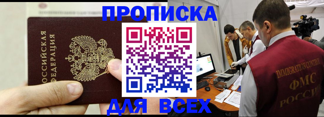 временная регистрация адрес в Тырныаузе