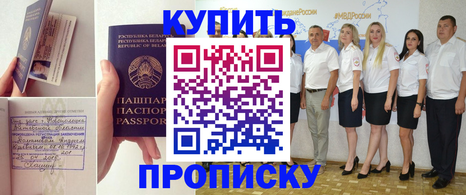 временная регистрация собственник в Тырныаузе