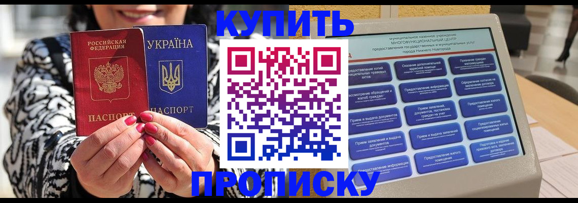 временная регистрация надежно в Тырныаузе