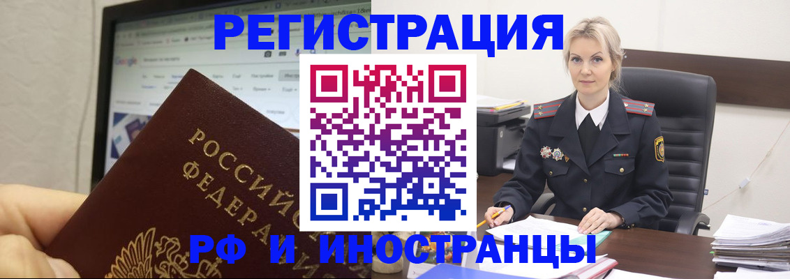 временная регистрация надежно в Тырныаузе