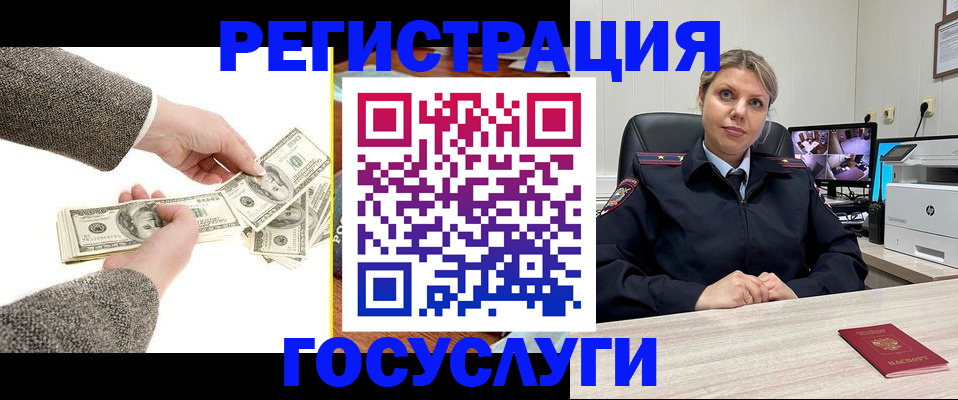 временная регистрация недорого в Тырныаузе