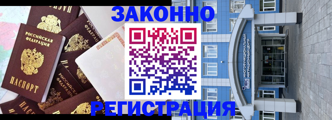 временная регистрация в Тырныаузе