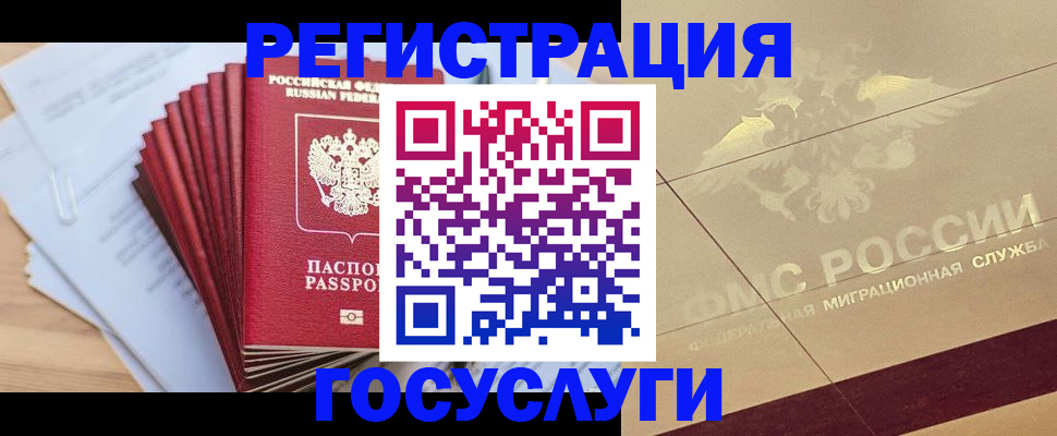 временная регистрация гарантия в Тырныаузе