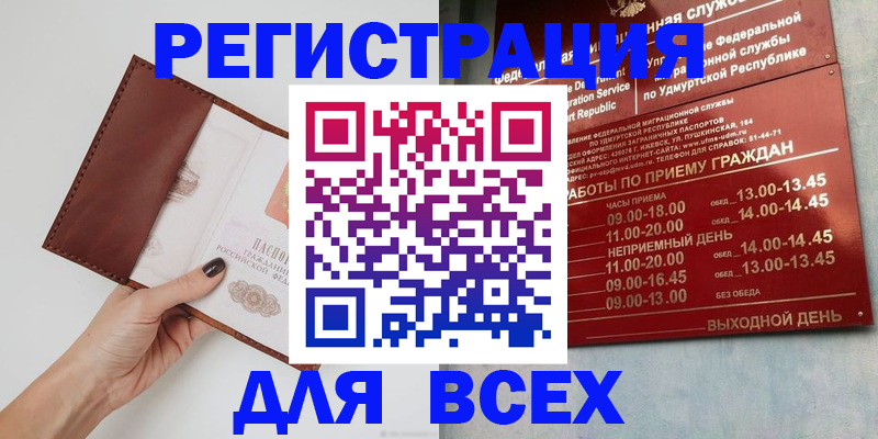 временная прописка в Тырныаузе