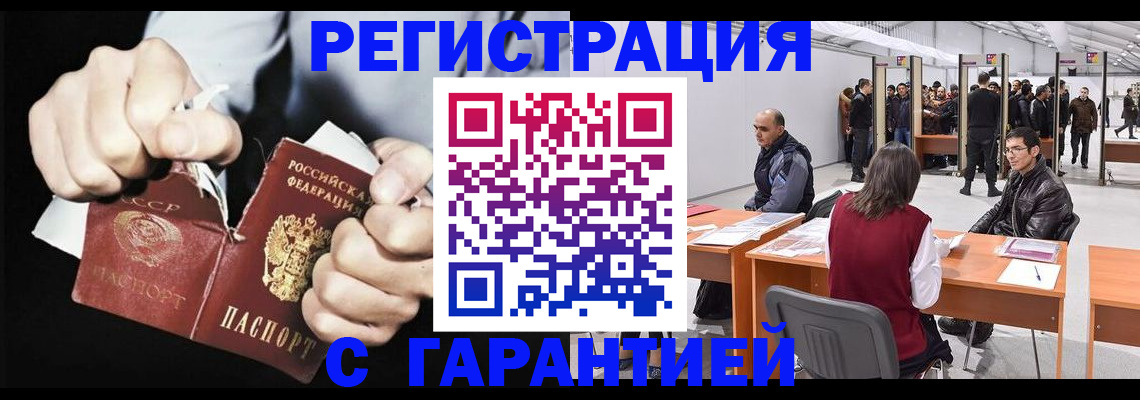 временная регистрация законно в Тырныаузе